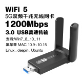 华硕（ASUS）原装USB-AC53免驱 无线网卡5G双频千兆笔记本台式WiFi接收 发射器 1200M_2.4G/5G双频千兆_绿盒