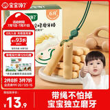 宝宝馋了婴幼儿双驼峰磨牙棒6月以上宝宝零食辅食带绳磨牙饼干64g