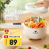 xiaobeixiong小贝熊婴儿辅食锅蒸煮宝宝一体多功能电煮锅火锅泡面煮粥小型锅煎