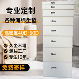 彬藏阁定做60D高密度海绵沙发垫加厚加硬红木飘窗垫屁股垫实木沙发坐垫 50D高密度海绵【常规款】 定制尺寸【联系客服】