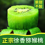 肴池晚采徐香猕猴桃周至新鲜绿心奇异果应季水果彩箱珍珠棉礼盒 24枚大果【店长推荐|实惠】86-105克