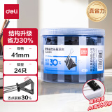 得力(deli)24只41mm省力黑色长尾夹票夹 2号中号金属燕尾夹票据文件夹子 办公用品 24只/筒 大号8562S