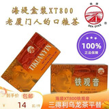 海堤（SEA DYKE）中茶中粮海堤XT800 铁观音浓香焙火125克*4盒  乌龙茶盒装自饮茶 XT800 125g * 4盒