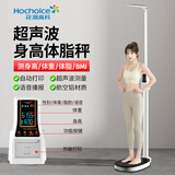 花潮（HC）超声波身高体重计健康体检一体机智能电子秤语音播报便携折叠称人体秤 升级版超声波身高体脂EF08B