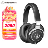 铁三角（Audio-technica）ATH-M70X 高端专业录音头戴式耳机 高度声音还原