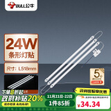 公牛（BULL）Led吸顶灯灯贴灯条高亮灯珠替换灯盘光源24W长条形6500K约53cm