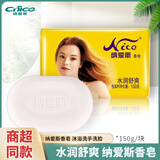 纳爱斯 水润舒爽香皂150g/块 洗澡沐浴肥皂留香女士男士专用洗脸皂洁面 150g 1块