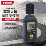 得力（deli） 数字噪音计迷你噪音检测仪声音测试仪分贝仪