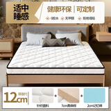 喜临门呼噜噜海马系列天然椰棕床垫棕垫1.5米 1.8m儿童护脊椎家用垫子棕榈硬垫 7cm黄麻棕+2cm记忆棉(约12cm厚) 1.8x2米