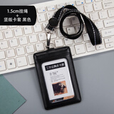 优和（UHOO） 真皮工作证件挂牌真皮卡套证件挂绳黑色公交卡套门禁卡胸卡胸牌 套餐黑色（竖）