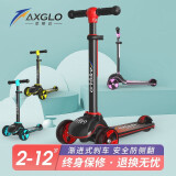 爱斯高（AXGLO）儿童滑板车防滑防侧翻3-6-12岁折叠转向 加宽闪光轮溜娃儿童车 红色经典版 （轮宽4cm）