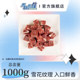 马晓马佳 齐齐哈尔牛肉串烧烤小串牛肉粒真空包装 牛肉小方1000g