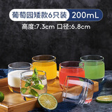 乐美雅6只装加厚耐热玻璃杯家用透明喝水杯泡茶杯牛奶果汁杯套装观山杯 6只/透明葡萄园矮款200ml配托盘 无规格