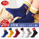 浪莎儿童袜子男女童中筒棉袜春夏中大童学生长筒袜舒适透气男袜 数字运动款 6双 10岁以上 36-40码脚长22-24cm