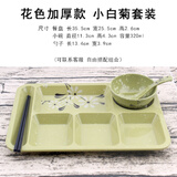甜雅静 密胺餐盘仿瓷多格快餐盘商用分格盘可刻LOGO商用饭馆公司厚餐具 小白菊加厚款四件套