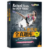 新托业全真题库 Part 1 2 3 4 TOEIC托业考试