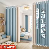 未来式客厅隔断帘卧室分屋免打孔窗帘带杆全套出租屋屏风门帘遮挡遮光布 静谧云雾 -送伸缩杆（当天发货） 【定制/单片/不要杆请联系客服】