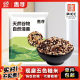 惠寻五色糙米250g 糙米红米黑米燕麦米荞麦米粗粮京东自有品牌