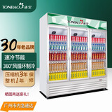 通宝（TONBAO）立式商用冰柜风直冷便利店超市展示柜玻璃门饮料冷藏柜陈列柜啤酒牛奶蛋糕蔬菜保鲜冰箱冷柜 LG4-1138F 三门（机组下置）