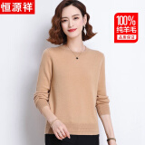 恒源祥100%纯羊毛衫女秋冬季圆领毛衣女休闲气质针织衫保暖打底衫上衣
