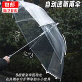 皓梵洁透明雨伞透明伞长柄男女网红拍照白色晴雨伞简约纯色塑料儿童成人 1把装【升级加固】