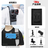 SNOWHU影石insta360Acepro2 Ace背包支架书包夹固定拍摄第一人称相机配件 背包大力夹+旋转手机夹