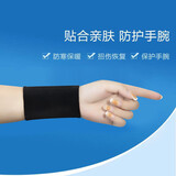 航恩 护腕扭伤手腕腱鞘女男关节妈妈手腕疼劳损ins潮运动冬季保暖 款护腕-黑色-2只装