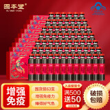 固本堂 人参阿胶补血口服液9*140ml(共63支) 阿胶浆保健品食品礼盒营养品补气血保健品中老年