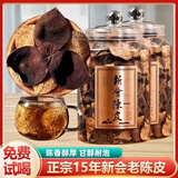 正宗新会陈皮江门老陈皮干十年十五年泡茶养生茶官方正品礼盒装 十五年新会陈皮250克（罐装）