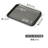 天城一品 黑色磨砂长方形托盘日式水杯托盘密胺托盘塑料托盘 塑料蛋糕面包托盘端菜盘茶盘子 小号 黑色磨砂托盘 8020