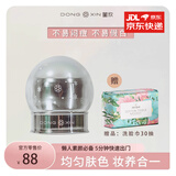 董欣护肤品套装洗面奶珍珠膏瓷美人苹果干精华水液隔离 珍珠膏17g