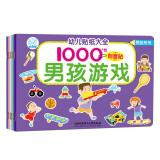 贴纸书 幼儿贴纸大全1000创意贴：男孩系列（套装共6册）早教益智 贴纸 贴画 海润阳光