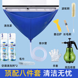 沃好佳空调清洁工具套装空调清洗剂接水袋全套洗空调罩集水通用 全套工具+高压喷壶+清洁剂2瓶