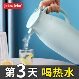 Jeko&Jeko保温壶家用大容量保温水壶玻璃内胆热水瓶暖水壶小型茶壶开水暖瓶 蓝色 1L 【长效保温】