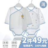 翘脚鸭婴儿衣服新生儿夏季薄款包屁衣满月男女宝宝爬爬服睡衣A类纯棉 蓝小熊2件装【长袖 夏季款】 52码【建议体重5-9斤】