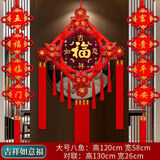 福煦中国结挂件客厅桃木福字新年春节年货背景墙上摆件乔迁玄关入户门 三件套大号八鱼-吉祥如意