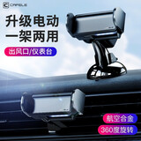 卡斐乐车载手机支架汽车车用电动导航夹子车内出风口中控台吸盘式全自动 【亮黑色】电动双锁扣-两用款