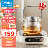 美的（Midea）电陶炉煮茶器 养生煮茶炉 家用电陶茶炉 办公室围炉煮茶 迷你电磁炉 智能定温 旋钮操控 002米白款