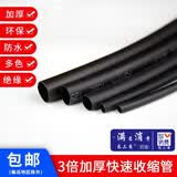 不带胶3倍收缩热缩管 环保绝缘 防水耐用 3倍收缩 高性价比 6mm/5米