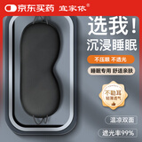 宜家依眼罩睡眠遮光男女士午睡觉缓解眼疲劳专用不压眼成人助眠夏日凉感