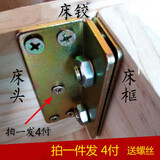 京索加厚床铰链床关铰床插配件家具角码固定床五金合页床挂新款连接件