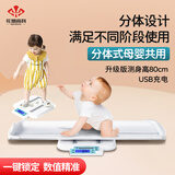 花潮（HC）婴儿高精度体重秤母婴电子秤新生儿儿童身高宝宝秤家用礼品 月光白