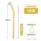 乐扣乐扣（LOCK&LOCK）玻璃吸管套装非一次性耐热透明成人孕妇奶茶果汁彩色加粗吸管 黄色弯管-单支+吸管刷