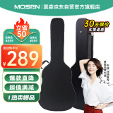 莫森（MOSEN）MS-41H吉他琴盒手提式防水防震吉它琴箱 40寸41寸箱包 木质专业款