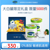 丝塔芙（Cetaphil）大白罐保湿霜550g两只装身体乳套装猫和老鼠联名礼盒