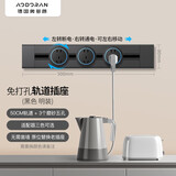 奥多朗轨道插座可移动磁吸明装滑轨扩展式面板86型插排电力厨房家用 黑色50cm+五孔3个