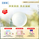 蝶翠诗（DHC） 橄榄芦荟皂 80g 泡沫洁面皂深层清洁适合油性肌肤【官方直售】