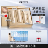 珀莱雅（PROYA）紧致肌密2.0（洁面水乳精华）护肤品套装 淡纹紧致水乳套装