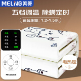 美菱（MeLng）双人五档定时除螨自动断电 速热单控无纺布电热毯电褥子1.5m*1.2m