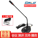 Gmtd 金迈麦克风 台式会议鹅颈话筒 有线电容麦克风 校园广播开会培训语音聊天话筒 GM-K6H 3.5电脑插头